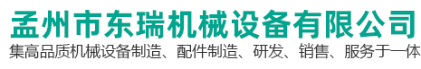 洛陽市曼德機械制造有限公司